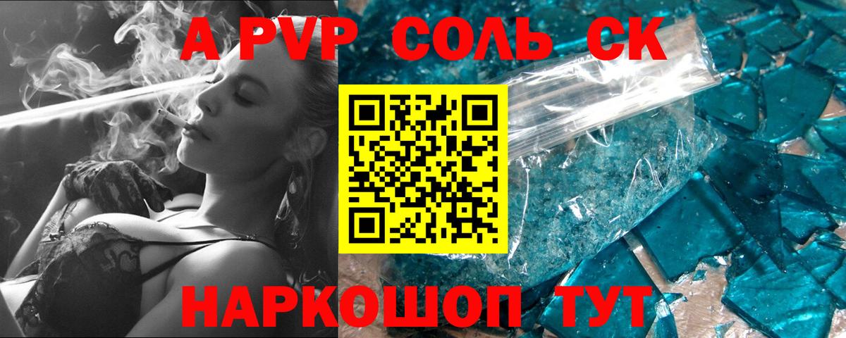 Сухой Лог  Alpha-PVP СК  Вход с VPN  Alpha PVP мука 