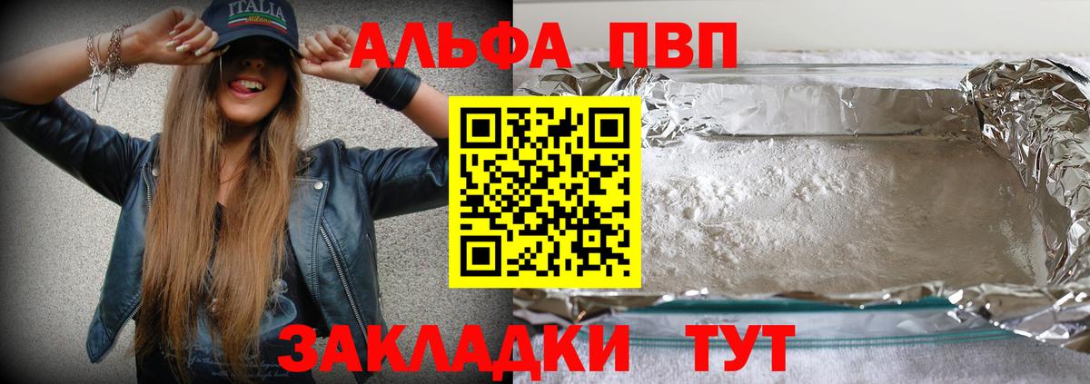 A PVP Crystall Сухой Лог