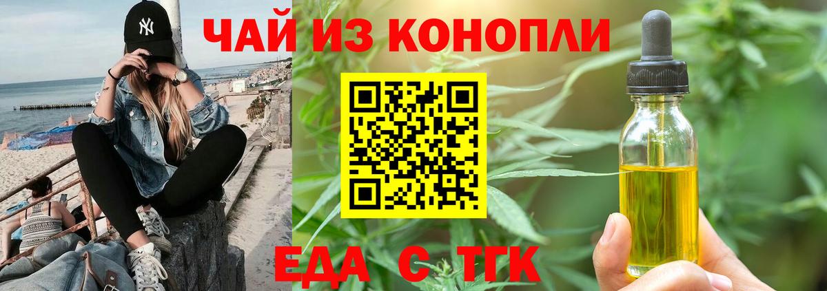 Сухой Лог  Печенье с ТГК марихуана  Вход с VPN 