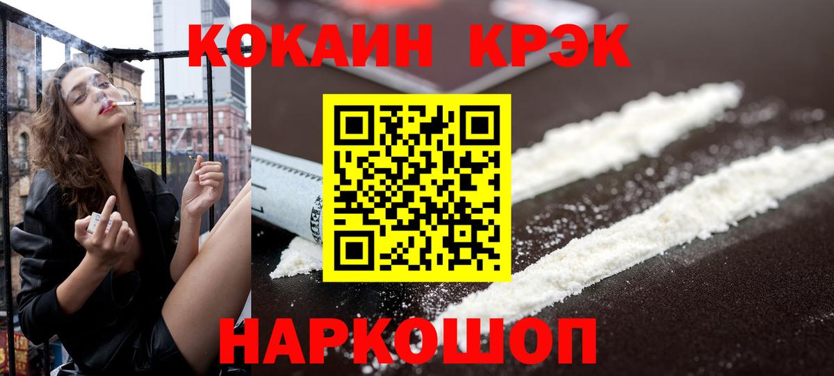 COCAIN Перу  Вход с VPN  Сухой Лог 