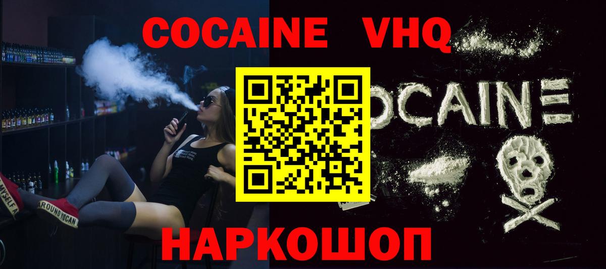 КОКАИН Эквадор Сухой Лог