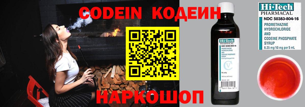 Кодеиновый сироп Lean Purple Drank Сухой Лог