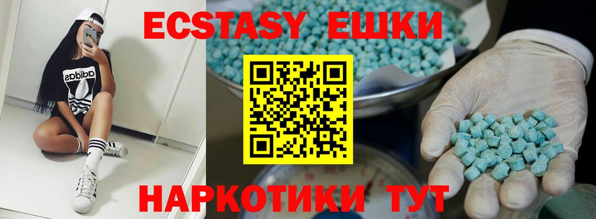 Экстази 280 MDMA  ЭКСТАЗИ Punisher  Ecstasy  Сухой Лог  Вход с VPN 