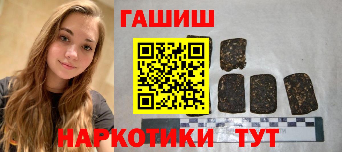 ГАШ Premium  Вход с VPN  Гашиш хэш  Сухой Лог 
