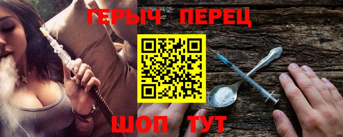 ГЕРОИН герыч Сухой Лог