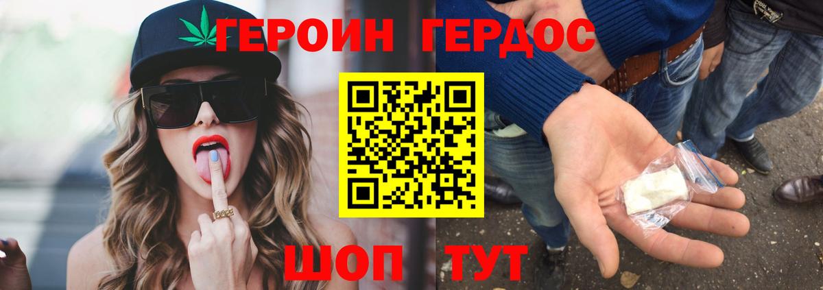 ГЕРОИН  Вход с VPN  Сухой Лог  Героин гречка 