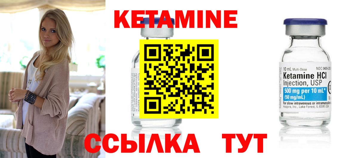 Кетамин VHQ Сухой Лог