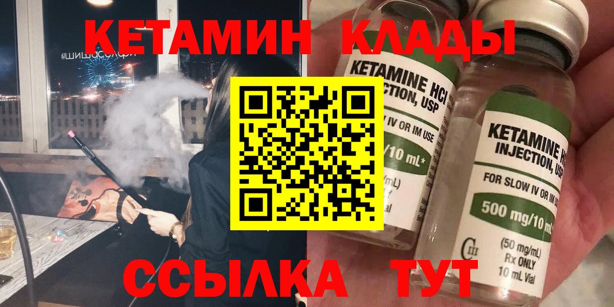 Сухой Лог  Кетамин VHQ  Кетамин ketamine  Вход с VPN 