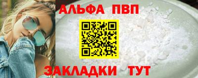 Альфа ПВП Бугуруслан