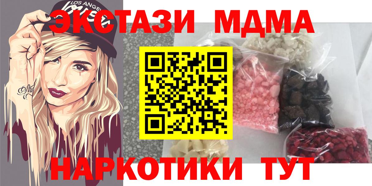 МДМА crystal Сухой Лог