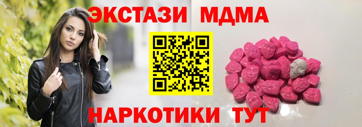 МДМА молли  Вход с VPN  MDMA VHQ  MDMA  Сухой Лог 