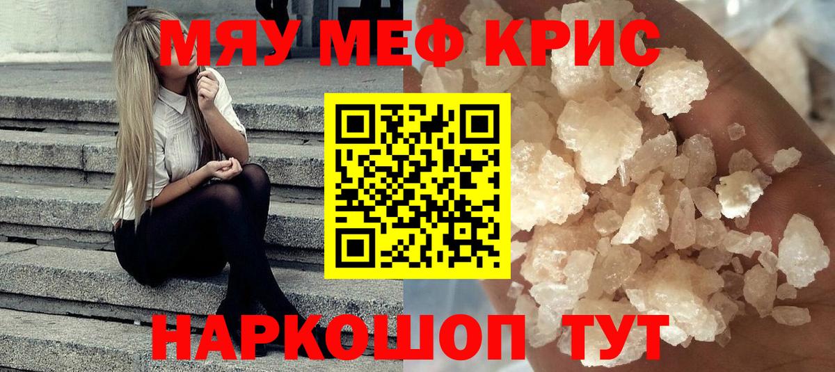 Меф VHQ  МЕФ кристаллы  Меф  Вход с VPN  Сухой Лог 