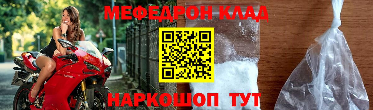 Меф кристаллы Сухой Лог