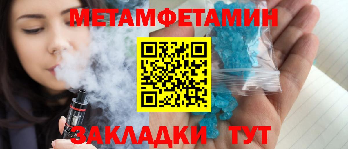Первитин Methamphetamine Сухой Лог