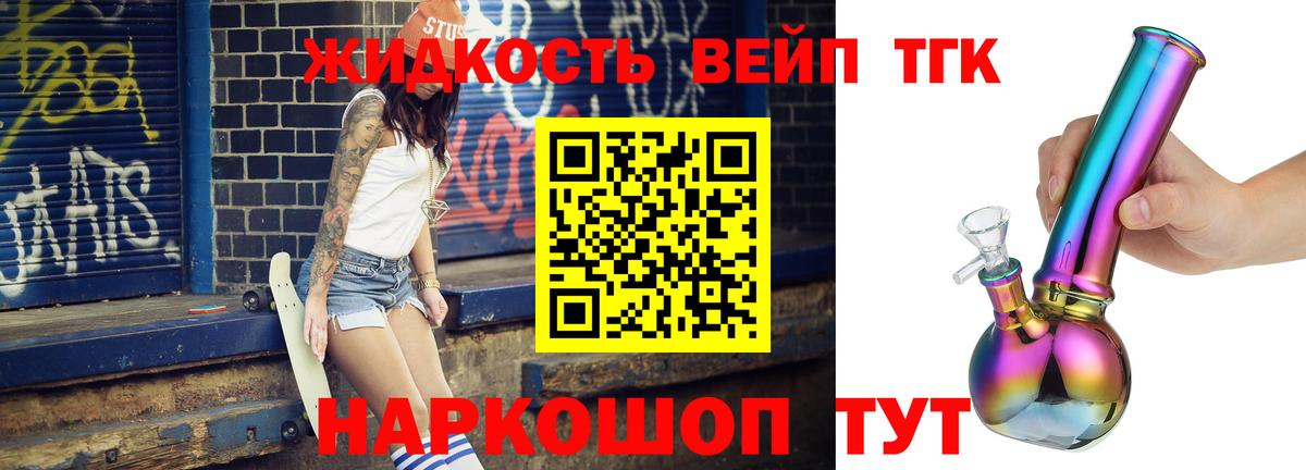 Дистиллят ТГК Wax Сухой Лог